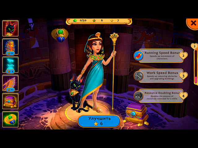 Invincible Cleopatra: Caesar's Dreams Collector's Edition - Screenshot
