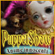 PuppetShow: Anime innocenti