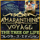 アマランスの杖：生命の樹 コレクターズ・エディション