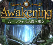Awakening:ムーンフェルの森と魔女