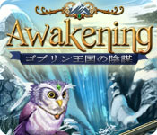 Awakening: ゴブリン王国の陰謀