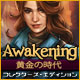 『Awakening：黄金の時代コレクターズエディション』を1時間無料で遊ぶ