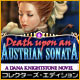 『ダナ・ナイトストーン小説：オーストリア奏鳴曲コレクターズエディション』を1時間無料で遊ぶ