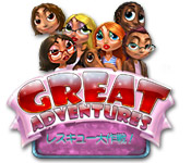 Great Adventures: レスキュー大作戦！