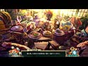 『秘宝探索：ソロモンの王冠 コレクターズ・エディション』スクリーンショット2