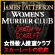 『女性殺人捜査クラブ：スカーレットの悲劇』を1時間無料で遊ぶ
