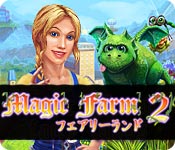 マジック ファーム２ フェアリーランド Ipad Iphone Android Pc ゲーム ビッグフィッシュ