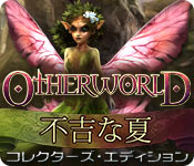 Otherworld：不吉な夏 コレクターズ・エディション